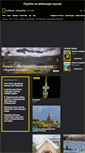 Mobile Screenshot of nat-geo.ru